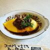煮込みハンバーグオムライス