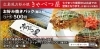 広島風お好み焼　きゃべつ屋