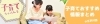 江戸川区 子育ておすすめ情報まとめ