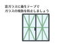 「台風が来る前に確認しておきたいこと｜住まいの防災対策と窓まわりの備え【リフォーム青山】」