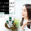 似合わせカット＋艶髪フルコース（持ち帰りシャンプー&トリートメントミニボトル付き）