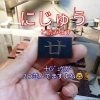 「お位牌のご相談はお気軽に🙆　葬儀屋/宮崎葬儀屋/延岡葬儀屋/お位牌/位牌/戒名/家族葬/小さなお葬式」
