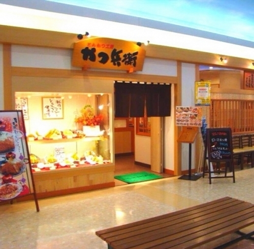 かつ兵衛　ファボーレ店