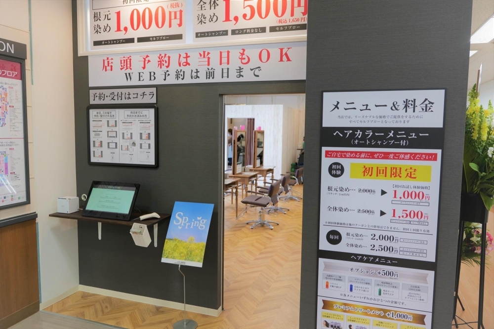 古正寺 ヘアカラー専門店 Casa Color イオン長岡店 長岡市のニューオープン店情報 まいぷれ 長岡市 古正寺 ヘアカラー専門店 Casa Color イオン長岡店 長岡市のニューオープン店情報 まいぷれ 長岡市