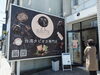 「あの人気メニューがレギュラー化決定♪【静岡県浜松市のグルメ・ショップ・レジャー・イベント・観光情報をお届け】」