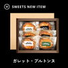 「お歳暮や贈り物にお茶や焼き菓子いかがですか(*^^*)」