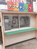 「営業時間　17:00〜23:00」