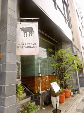 6回 M S Rou エムズロウ 鉄板焼き 肉料理 浦和 浦和ランチ情報 まいぷれ 浦和 6回 M S Rou エムズロウ 鉄板焼き 肉料理 浦和 浦和ランチ情報 まいぷれ 浦和