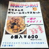 「揚げ物専門店営業中♫今月は土日祝日のみ☆」