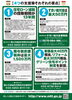 ４つの支援策！！！「住宅取得を応援します！４つの支援策！！【茂原ショッピングプラザアスモの隣りにある外房エリア唯一の総合住宅展示場】」