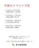 「近鉄百貨店奈良店にて催事販売中！香ばしいコクの「京みそ焼鯖寿司」と今後の出店予定」