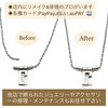 ネットや他店で購入したジュエリーやアクセサリーの修理・メンテナンスはミヤモトにおまかせ下さい「ネットや他店で購入したジュエリーやアクセサリーの修理・メンテナンスはミヤモトにおまかせ下さい😌」