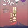 大人の地域発見誌こうのす　Vol.8