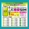 エックスモバイル料金プラン「携帯電話の月額利用料金とサービス利用実態（2024年1月調査）」をみて、高い？安い？」