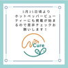 ホットペッパービューティーもチェックお願いします！「オープン日決定！」