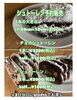 「クリスマスevent　パン・お菓子・石鹸販売会　」