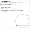 問題整理「√2023 大学入学共通テスト √ ★英会話と体操のコラボ教室（堀切、お花茶屋、綾瀬、亀有、小菅」