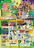 16日 (日)ひらかたDASH!!出店します！「11月16日 (日)ひらかたDASH!!に出店します🎪 今年はビオルネ前で出店いたします！」