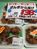 「本日のおすすめ商品‼︎釧路スーパーヒロセ」