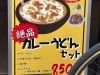 食欲の秋 立石のおすすめランチ カレーうどんセット850円 ご賞味ください 葛飾区立石の隠れ家インド料理 スパイス料理店 ヒロスパ Hiro S Spice 立石のニュース まいぷれ 葛飾区