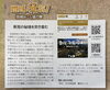 ステキにご紹介ありがとうございます！「「市報にいみ2月号」の裏面、ご覧になりましたか？」