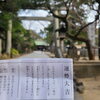 船橋大神宮「3月もよろしくお願いいたします！　買取専門店　おたからや　大神宮下駅本店　船橋」
