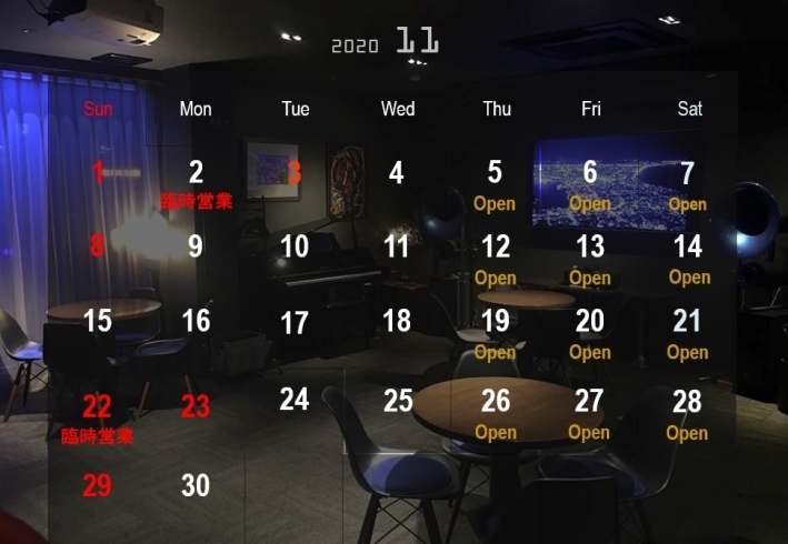 「今週は29日(木)より3日間の営業と、翌週11/2(月)の「飛び石」営業となります！」