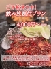 焼肉OZEKI 焼肉宴会プラン！ | 出水・阿久根・長島でご宴会におすすめ