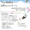 「6/21（水）13:30～ライブ開催★15:30ごろまで【だれでもピアノ】はお休みです。」