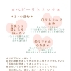 Step baby 1歳になる学年さん(2ヶ月～)