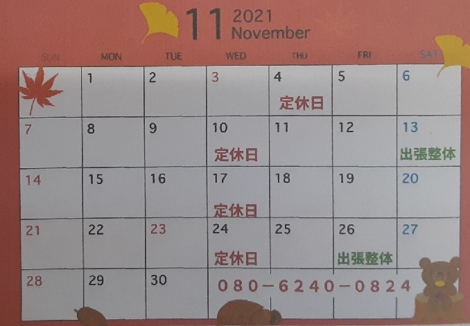 １１月の営業カレンダー「１１月になりました(*^^*)」