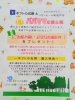 「✨おかげさまで特別企画 10周年✨ 【新居浜・西条のパパ・ママ応援企画】」