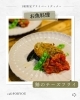 cafeFORYOU1組限定プライベートディナー「cafeFORYOUいつぞやのディナーのご紹介🍀」