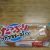 ヤマザキ　たっぷりツナマヨーズパン