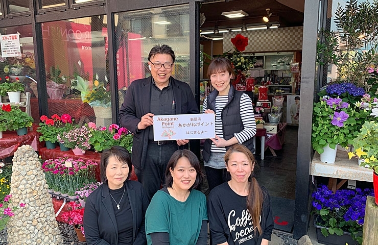 あかがねポイント加盟店 お花屋さん特集 新居浜あかがねポイント まいぷれ 新居浜市 あかがねポイント加盟店 お花屋さん特集 新居浜あかがねポイント まいぷれ 新居浜市