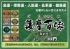 運気UPにはこの奉納がオススメです「毎月28日は、お不動さんとご縁を結べる日。　ご利益を最大限に授かる有り難い縁日参りへ、どうぞお参りください。」