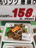 「本日のおすすめ！釧路スーパーヒロセ」