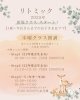 木曜開講クラスのご紹介♪「笑顔いっぱい 愛情たっぷりの安心して楽しめるお教室😊🌱」