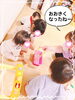 「ニョキニョキ〜パッ！【交野市・小規模保育園】」