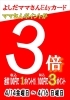 「よしだ米ノ津店４６周年記念！」