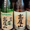 高尾山
