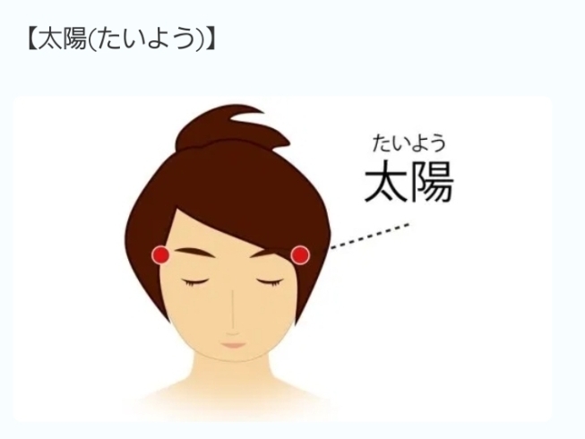 効果は、別名で「 人差し指と中指で円を描くように押「老眼☺️」