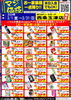 「ドンキ西条玉津店✨マジか！？と驚くマジ価格！アプリ会員様限定💖」