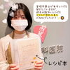 「歯に良い！身体に良い！美味しいレシピ♪　当院管理栄養士が考案☆　【澄川にある託児付き歯科　桜田歯科医院】」