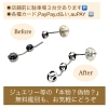 ネットや他店で購入したジュエリーやアクセサリーの修理・メンテナンスはミヤモトにおまかせ下さい「ネットや他店で購入したジュエリーやアクセサリーの修理・メンテナンスはミヤモトにおまかせ下さい😌」