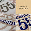 Zukkyロゴがおしゃれな一枚「迷彩柄が映える！オリジナルバレーユニフォームを製作しました！」