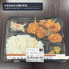 「【秋晴れ広がるかめいわ様】残暑を吹き飛ばす涼麺＆スタミナ惣菜 🍱ぽん酢仕立てのから揚げ弁当 ☀️✨」