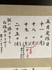 「明日は「母の日」です、和菓子を贈りませんか…」