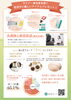 セミナー開催です！「5/22　妊活セミナー開催です　～浦安・行徳・妙典エリアの漢方相談はお任せください～」