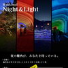 9月1日（火）～10月25日（日）Wakkanai Night & Light